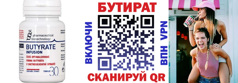 БУТИРАТ вода  Карабулак 