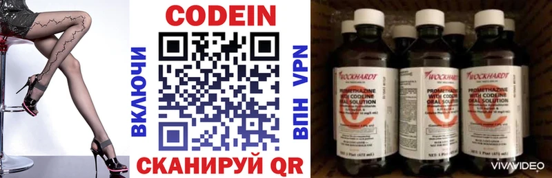 Кодеин Purple Drank Карабулак